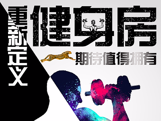 健身房