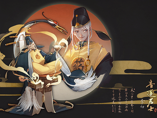 药郎李白
