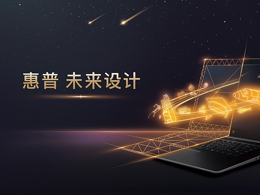 惠普zbook移动工作站发布会kv飞机稿