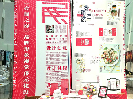 展板设计