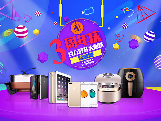 HTML静态活动页面