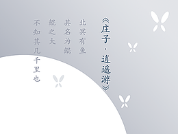 王者荣耀T恤图案：逍遥游