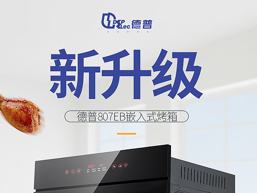 烤箱详情