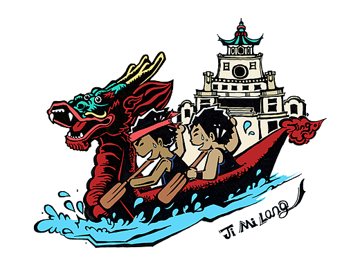 集美龙舟赛官方纪念衫