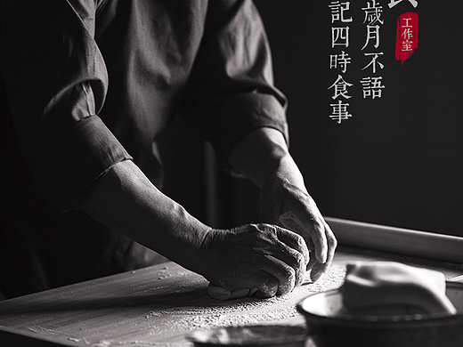 家常面食
