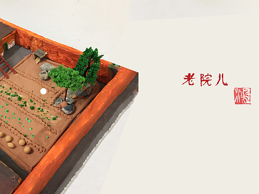 書籍設計--老院兒（個人主頁-ZMjM1MTg4NjQ=） - 書籍/畫冊 - 站酷設計師焦尾枯桐原創(chuàng)素材 - 站酷ZCOOL