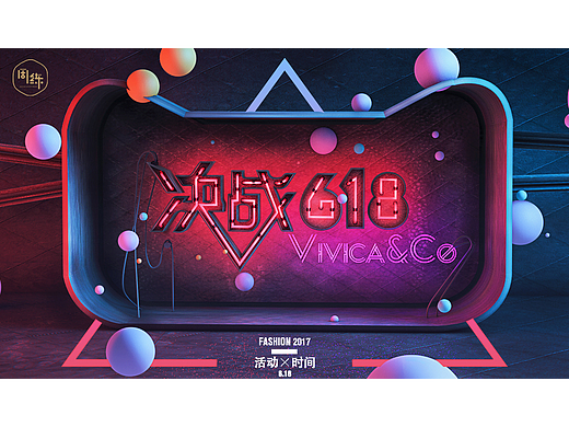 决战618