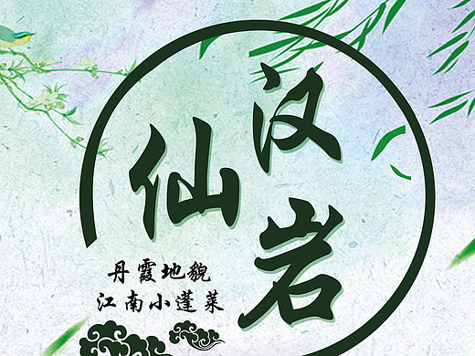 辣鸡楠的练手（个人主页-ZMjMzMjEwMTI=） - 海报 - 站酷设计师木南天亮原创素材 - 站酷ZCOOL