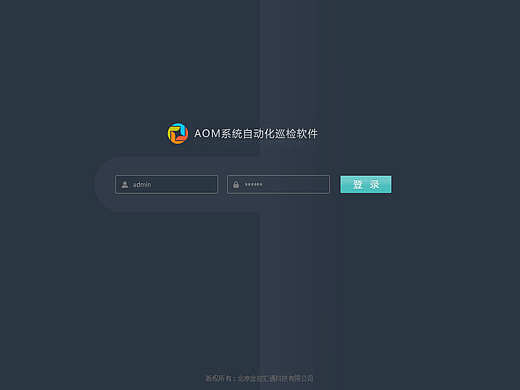 后台自动化巡检软件