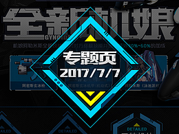 平面设计（Banner·二次元）