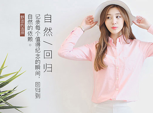 女装小清新详情