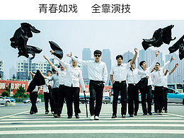 毕业照参考