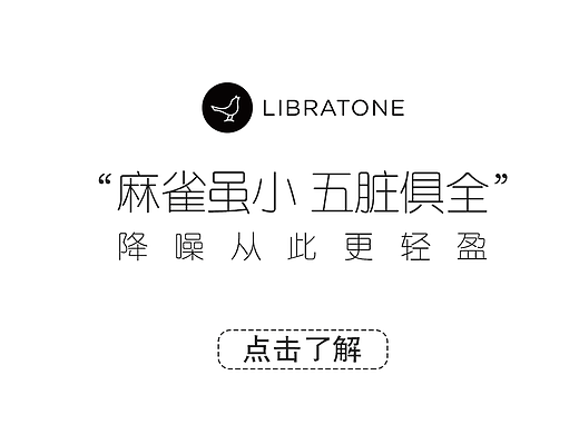 小鸟音响海报