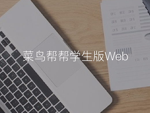 cnbb学生版web