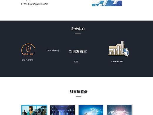 软件网页