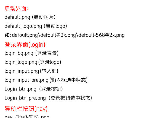 UI命名规则