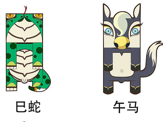 十二生肖