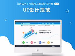 普通话