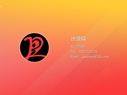 Old计的个人简历（个人主页-ZMjIyNjUyMjQ=） - APP界面 - 站酷设计师Old计原创素材 - 站酷ZCOOL