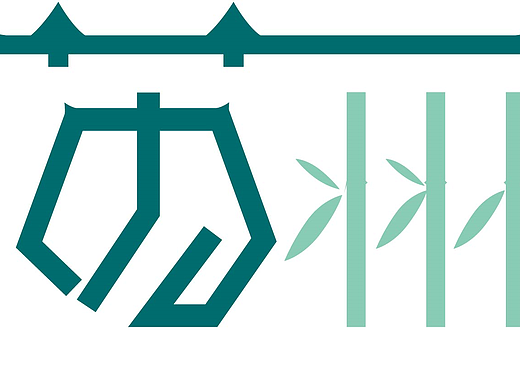 苏州标志