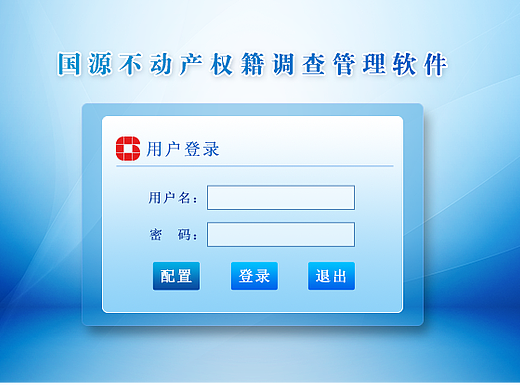 登录界面