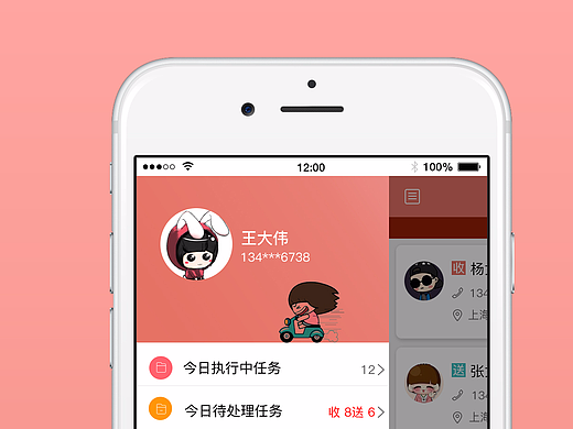 UI页面设计