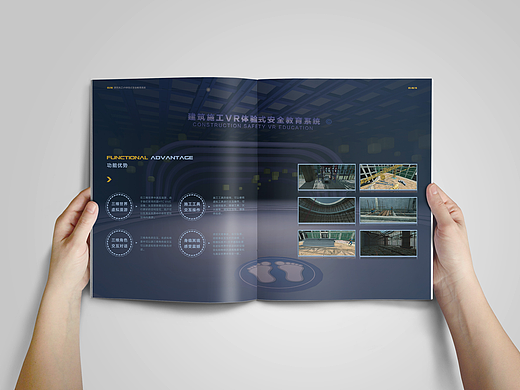 VR建筑施工教育系统宣传画册