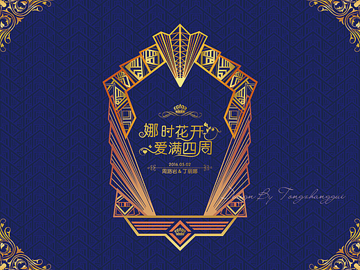 婚礼背景板设计