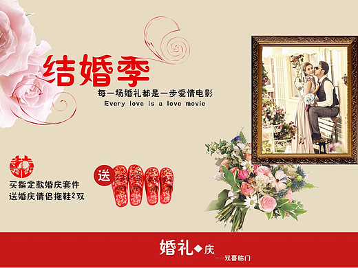 婚礼用品专题页设计（个人主页-ZMjI0MzM0NTI=） - 运营设计 - 站酷设计师晨0428原创素材 - 站酷ZCOOL
