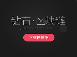 恩...一家區(qū)塊鏈官網(wǎng)...挺好