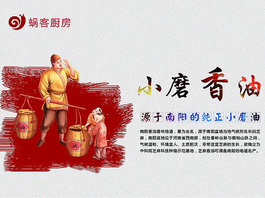 小磨油包装设计