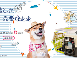 宠物banner