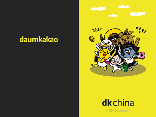 dk china 2016年招聘三折页