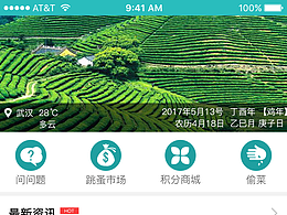 農(nóng)場寶