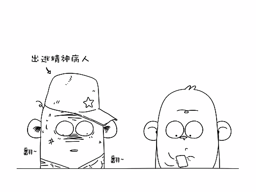 猴二令与他的朋友：知道的太多（个人主页-ZMjI4MDYxNDg=） - 短篇/格漫 - 站酷设计师冷三巷原创素材 - 站酷ZCOOL