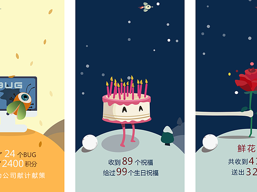 实习时期的不成熟之作（二）——年终报告（个人主页-ZMjM3OTY2MDQ=） - 主题/皮肤 - 站酷设计师朱一一一路原创素材 - 站酷ZCOOL