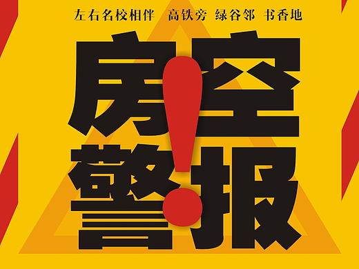 朋友圈节日海报