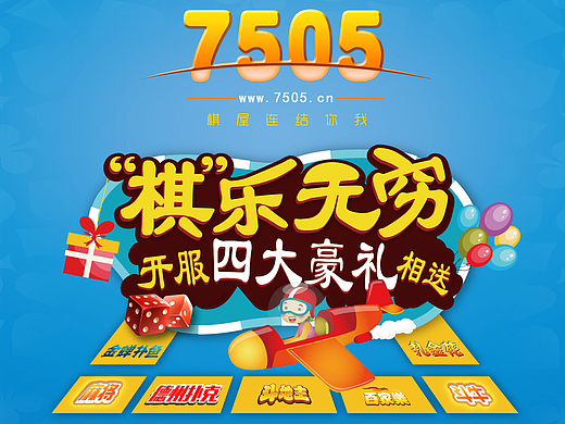 海报与宝石