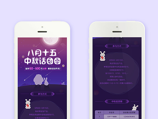 运营活动h5专题页合集