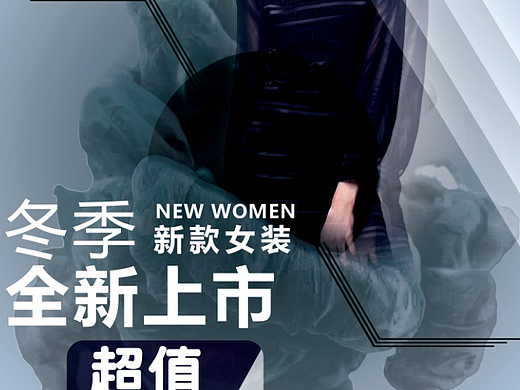 服装海报