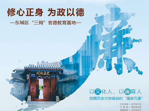 廉政海报