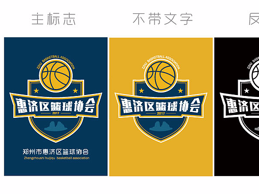 篮球协会LOGO设计