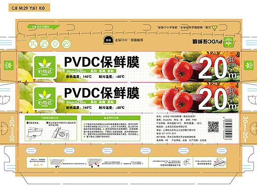 保鮮膜包裝（個(gè)人主頁-ZMjI1Mjc1NjQ=） - 品牌 - 站酷設(shè)計(jì)師吖泡泡糖原創(chuàng)素材 - 站酷ZCOOL