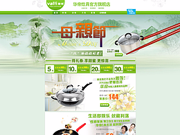 廚具首頁(yè)