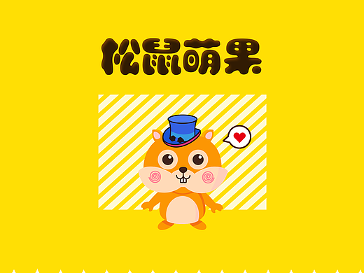 形象设计