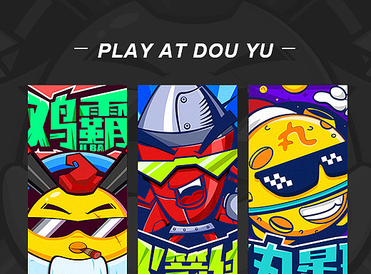 矢量插画-PLAY AT DOU YU