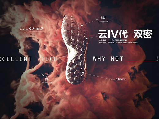 《李宁跑步》social推广KV设计（比稿）—马志南Design