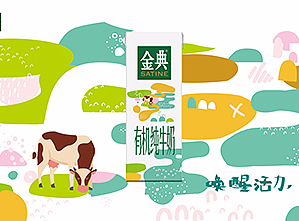 唤醒活力，有机会更好！