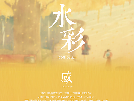 手机主题图标练习-《水彩》