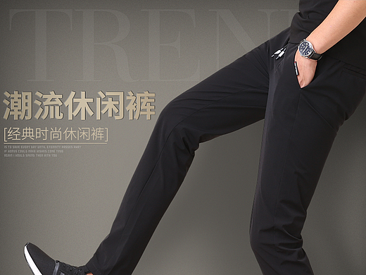 休闲男裤子详情页